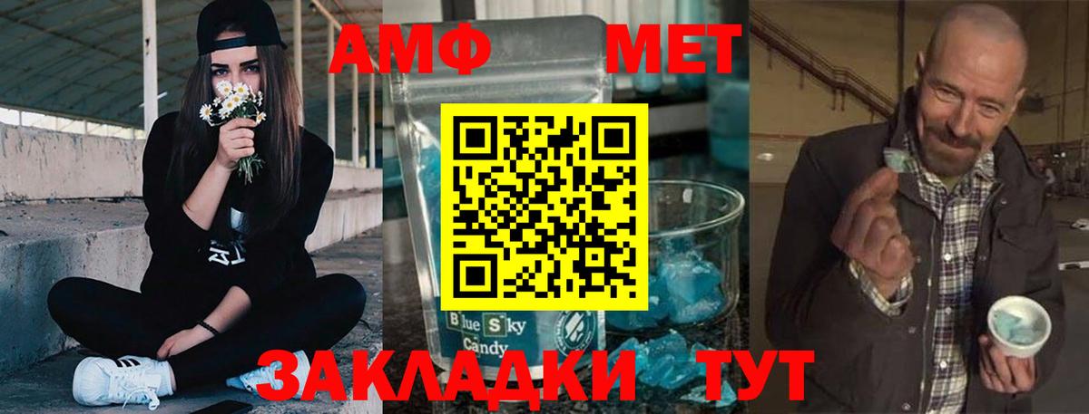 АМФ Розовый Камышин