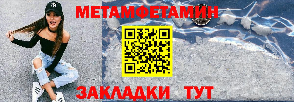 ГАШ  Alpha PVP СК кристаллы  Канабис  Меф кристаллы  Камышин  Вход с VPN 