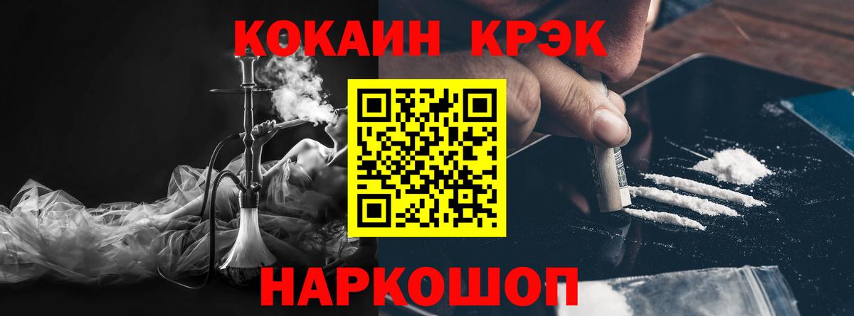 Cocaine Fish Scale Камышин