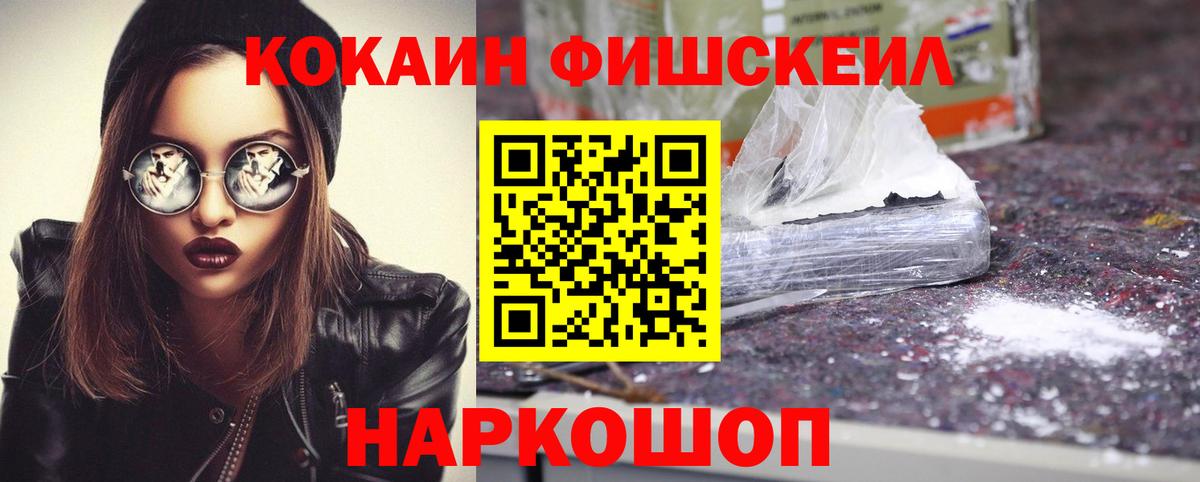 Кокаин Перу  Вход с VPN  КОКАИН 99%  Камышин 