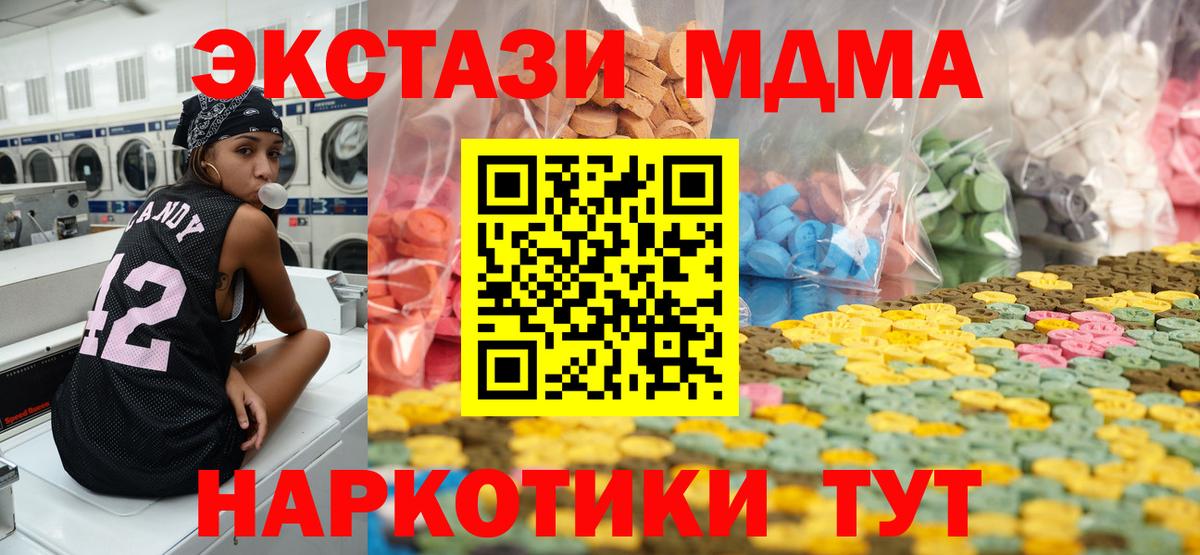 Камышин  ЭКСТАЗИ MDMA  Вход с VPN 