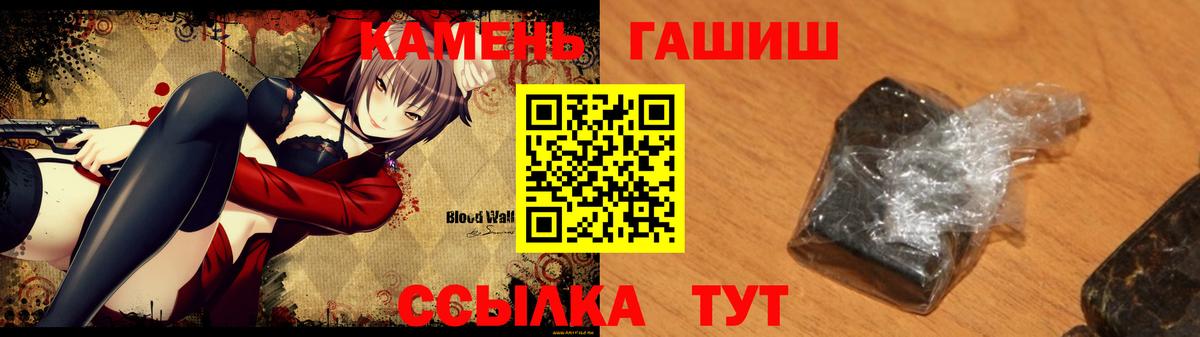 Гашиш гарик  Вход с VPN  Камышин 