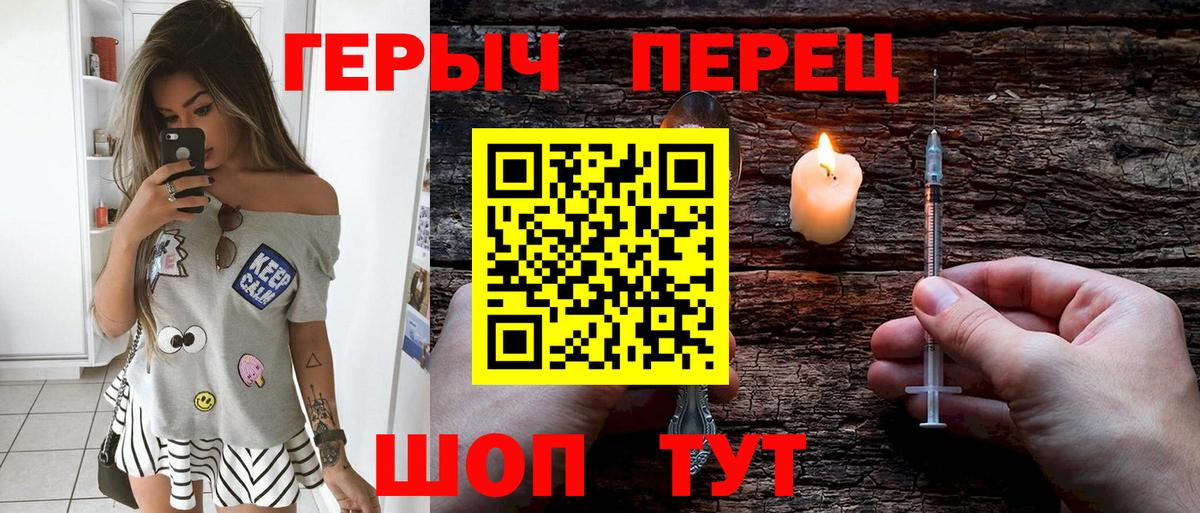 Камышин  Героин  Вход с VPN  Героин Афган 