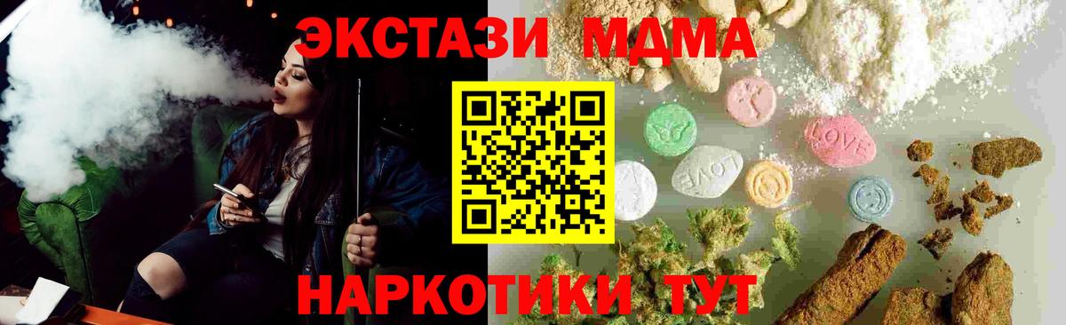 Камышин  МДМА молли  Вход с VPN  MDMA crystal 