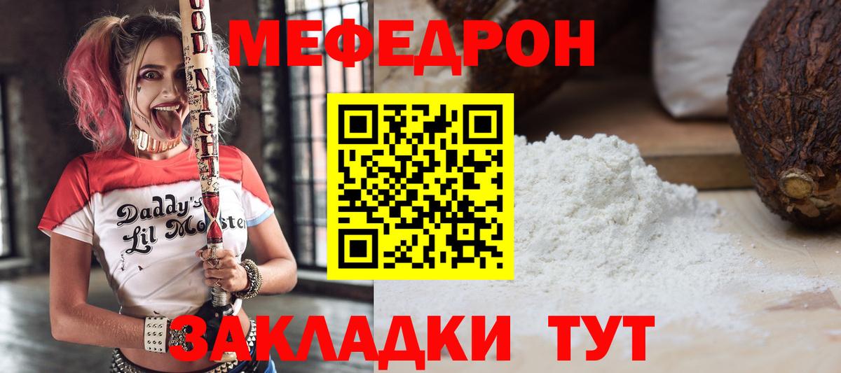 МЕФ кристаллы  Вход с VPN  МЯУ-МЯУ мяу мяу  KRAKEN   Камышин 