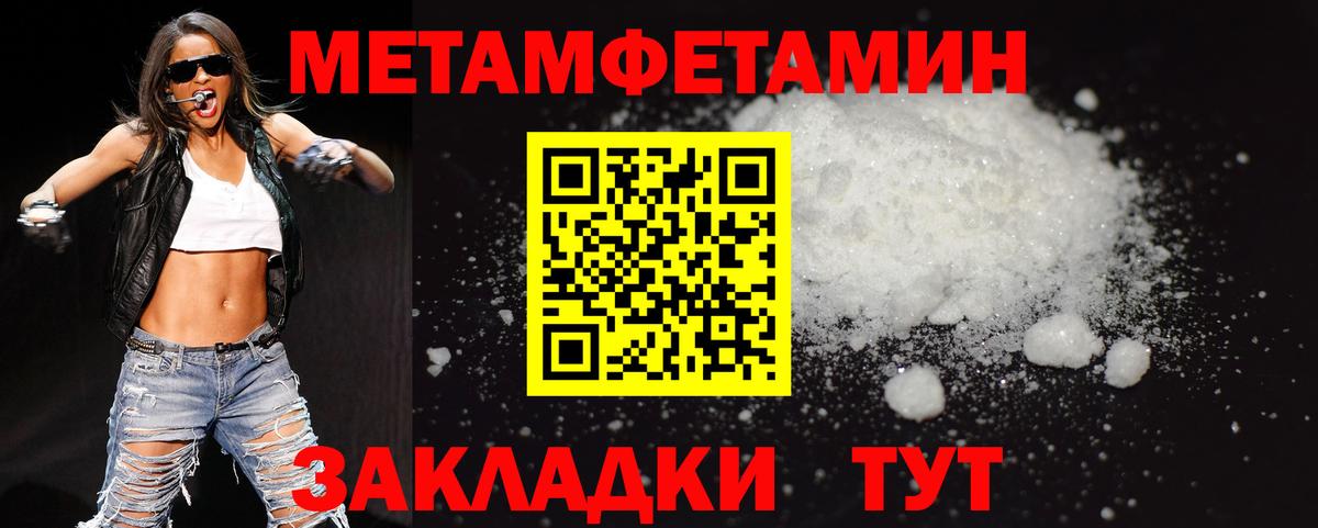 Камышин  Первитин винт  Вход с VPN  Первитин винт 