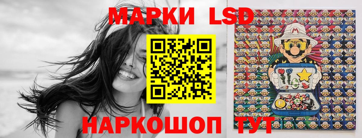 Наркотические марки 1,8мг  Вход с VPN  Камышин 
