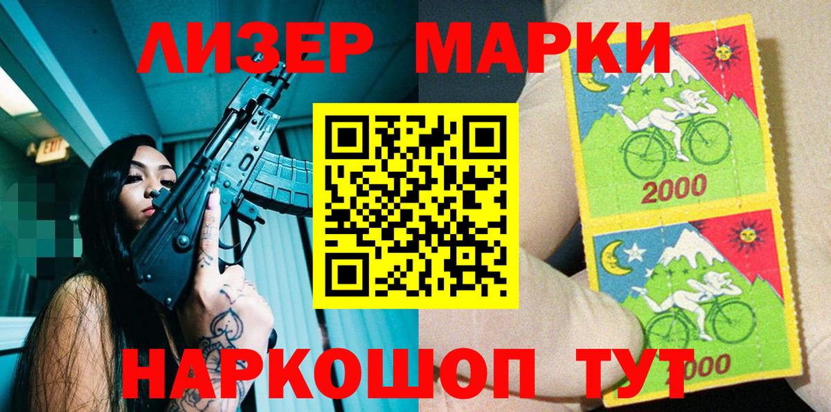 Марки NBOMe 1,5мг Камышин