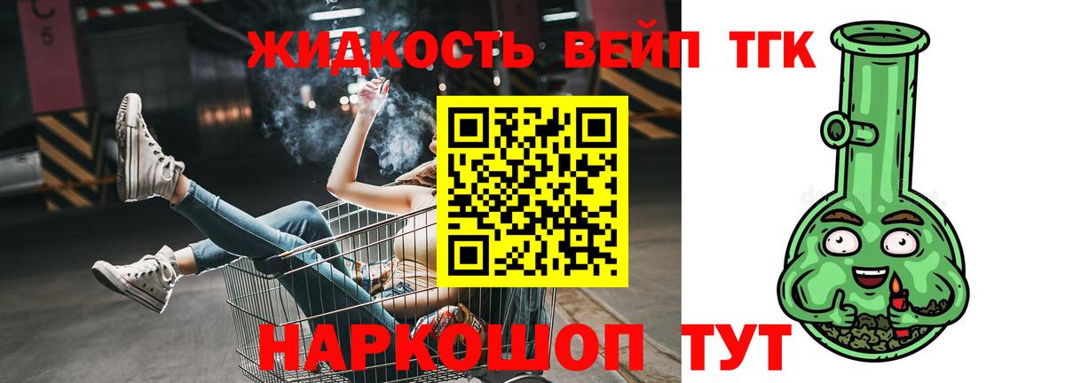 ТГК концентрат Камышин
